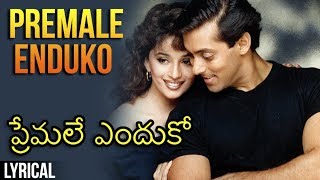 Premale Enduko Video Lyrical Song  ప్రేమాలయం  Hum Aap Hain Koun  Salman Khan  Madhuri Dixit [upl. by Noelyn]