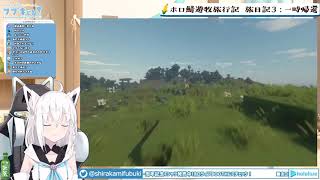 Shirakami Fubuki ragequit during livestream [upl. by Rodama]