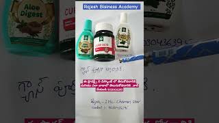 Gastric Problem Solution in Telugu IMC Organic Products Sri Thulasi [upl. by Fortunio88]