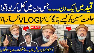 LIVE  Imran Riaz Khans First Exclusive Talk With Media In Islamabad  Capital TV [upl. by Driskill508]