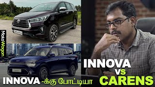 Kia Carens  Is this the facelifted Marazzo  MotoCast EP  2  Tamil Podcast [upl. by Auka]