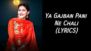 Gajban Pani Ne Chali LYRICS  Sapna Choudhary  Haryanvi Song haryanvisong dancesong subscribe [upl. by Aicilet30]