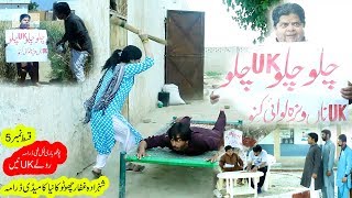 Pothwari drama  Rollay Uk ne  Shahzada Ghaffar Best Comedy drama 2019 Episode 5 [upl. by Ibrek]