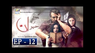 Haiwan Episode 12  14th November 2018  ARY Digital Subtitle Eng [upl. by Ennaisoj]