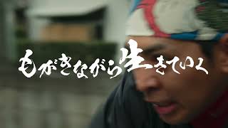 映画「冗談じゃないよ」超特報 [upl. by Pris643]