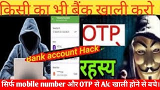 payment gateway bank se Paisa nikal sakte hain OTP Dal kar Kaise payment gateway use payumoney [upl. by Prentice]