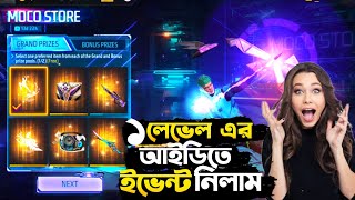 FF New Event Today  Moco Store Event Free Fire  Arrival Animation Event Spin  Free Fire New Event [upl. by Dor148]