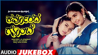 Karpoorada Gombe Songs Audio Jukebox  Ramesh Aravind Shruti  Hamsalekha  Kannada Movie Songs [upl. by Hgiel]