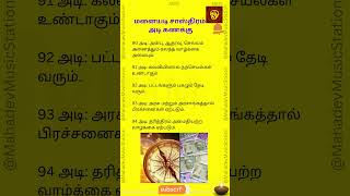 வாஸ்து சாஸ்திரம்  Vasthu sasthram tips in Tamil  Manaiyadi sastram [upl. by Nwahsak608]