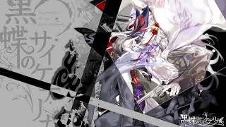 09 Sorrow Psychedelica of the black butterfly OST [upl. by Jahncke505]