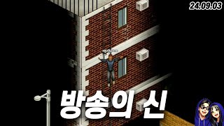 좀보이드 후원연동 오늘도 레전드를 쓴 남자 [upl. by Ingelbert]