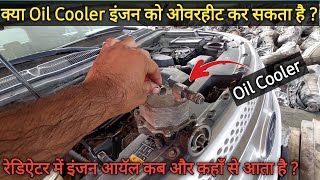 Oil Cooler Can Damage Your Engine Faulty Oil Cooler amp Car Overheating How to fix faulty Oil cooler [upl. by Hutner]