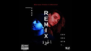 Marwan Pablo X Molotof  El Gemeza 8lak REMIX   مروان بابلو  الجميزة ريمكس [upl. by Assirahs]