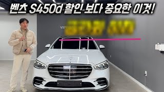 벤츠 S클래스 디젤 24년식 s450d amg 결국 소비자가 원하는대로 [upl. by Anyzratak]