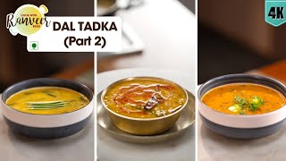 Dal Tadka  Part 2  ढाबे वाली दाल  राजस्थानी दाल तड़का  Raw Mango Dal  Chef Ranveer Brar [upl. by Icaj]