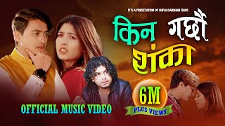 Kina Sanka Garchhau by Pramod Kharel amp Milan Newar  Ft Paul Shah amp Pooja Sharma  New Nepali Song [upl. by Araec]