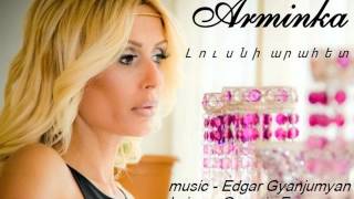 Arminka  Lusni Arahet Audio  Armenian Pop  Official [upl. by Sudderth]