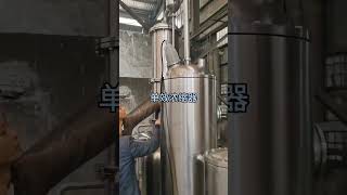 wenzhou china 0 machine chinafactory automobile industrialmachine singleeffect concentrators [upl. by Rehctelf428]