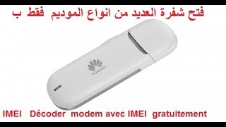 فتح شفرة الموديم Décoder modem ONLINE [upl. by Yrtua25]