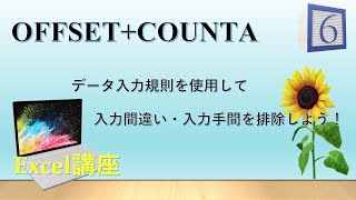 【Excelデータの入力規則】毎回手入力しているそこのあなた！無駄で面倒な手打ち入力は今すぐやめよう！ [upl. by Airdnekal]