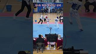 초등6학년 태권소녀🥋 승리를 향한 결정적인 한방👊🔥 겨루기 춘천블랙벨트센터 강원소년체전 소년체전태권도 [upl. by Ikcin]