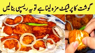 Chicken Tikka Recipe  Chicken Tikka Recipe Without Oven  Tikka Recipe  Cook With Noor Special [upl. by Angy]