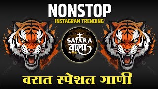 Nonstop DJ songs  नॉनस्टॉप कडक वाजणारी डीजे गाणी 2023  New Marathi Hindi DJ Songs  Dj Remix Songs [upl. by Jonathon378]