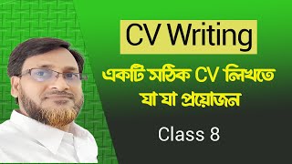 CV Writing Class 8 [upl. by Smoot]