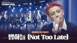 STREAMING CULTURE 에이티즈 ATEEZ  밤하늘 Not Too Late [upl. by Zampino]