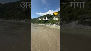 Devprayag ytshorts mountains uttrakhand  raghunath temple tehrigarhwal [upl. by Asihtal]