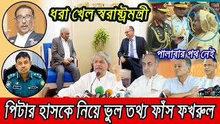 🔴 এইমাত্র পাওয়া Bangla news 23 Oct 2023 l bangladesh latest news today  ajker bangla news [upl. by Reivaj]