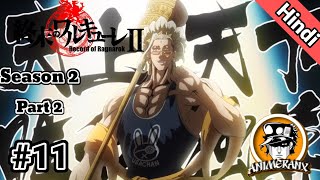 Record Of Ragnarok Season 2 Episode 11 Evil Fusion UrduHindi AnimeranxLike Baki Anime [upl. by Piks4]