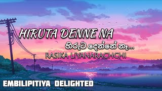 හිරුට දෙන්නේ නෑHiruta denne naRasika liyanarachchiEmbilipitiya Delighted music band [upl. by Amuwkuhc]