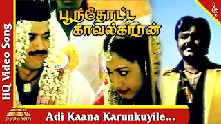 Adi Kaana Karunkuyile SongPoonthotta Kavalkaran Tamil Movie SongsVijayakanthPandianPyramid Music [upl. by Alliuqahs]