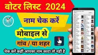 voter list kaise nikale  Election commission of india how to download voter list  Voter list [upl. by Aniratak]