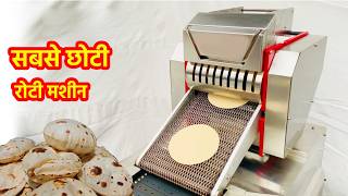 Amazing Roti Making Process With Fully Automatic Roti Maker Machine Including Price Inside Factory [upl. by Tiffani]