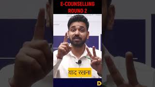 E  Counselling Round 2  Sainik school E Counselling Round 2 sainikschool defence [upl. by Lottie]