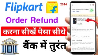 Flipkart Product Return Kaise Kare  flipkart product return kaise kare 2024  flipkart order return [upl. by Lindgren]