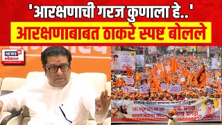 Amit Thackeray On Aditya Thackeray LIVE  आमित ठाकरेंंचं आदित्यांवर मोठं विधान Maharashtra Election [upl. by Valerian955]