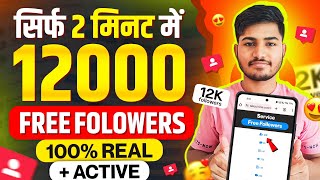 Instagram Followers Kaise Badhaye 😍  Instagram Par Follower Kaise Badhaye  Free followers [upl. by Neyrb]