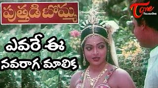 Puttadi Bomma Movie Songs  Evare Ee Navaraaga Mallika Video Song  Naresh Poornima [upl. by Vyner]