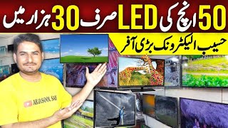 50 inch Smart LED Tv Only Rs 30000  Big Offer Haseeb Electronics [upl. by Iegres387]