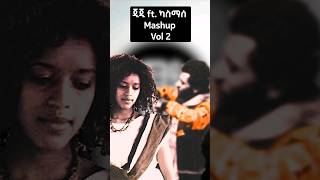 Gigi ft Kassmasse🔥Mashup Vol 2 ethiopianmusic music mashup ethiopian kassmasse [upl. by Hseham]