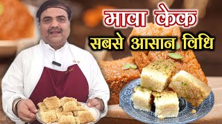 परफेक्ट मिल्क केक बनाने की विधि  Milk Cake Recipe  Indian Recipe  Toli Kitchen  Shantivan [upl. by Weissman]