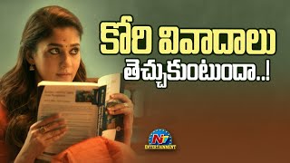 Nayantharas Annapoorani Movie Teaser Released  Annapoorani  NTVENT [upl. by Ithaman]