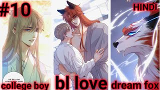 demon fox and cute boy bl love story explanation in hindi [upl. by Birmingham]