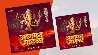 Ganeshotsav Banner Editing  Ganesh Banner  Ganpati Banner  Ganeshotsav Poster  Photoshop  Pics [upl. by Coshow]