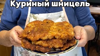 Готовлю куриный шницель [upl. by Bernadina]