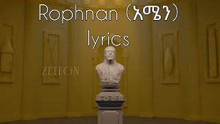 Rophnan አሜን lyrics rophnan new albem Rophnan [upl. by Weissman]