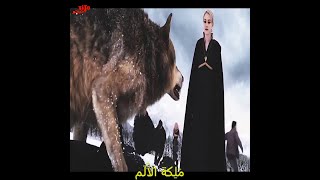 ملكة الآلم ♠️ الشفق Twilight breaking dawn ᴴᴰ [upl. by Otes]